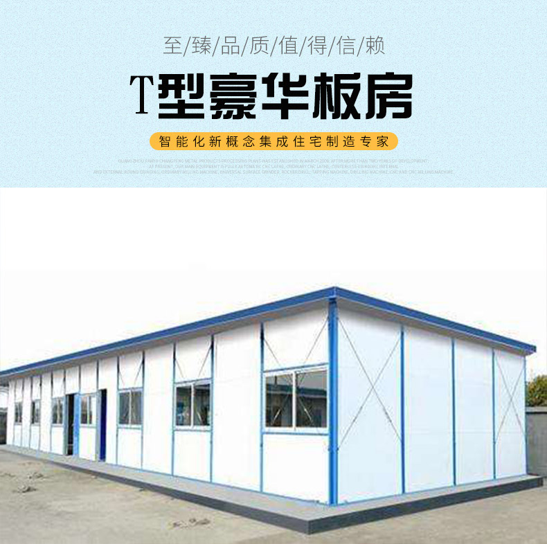 云南活動房_產(chǎn)品展示_T式簡易單層活動房案例-云南老山邊界1.jpg