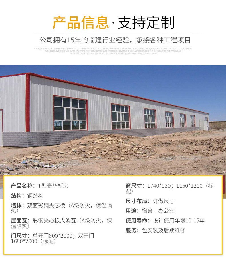 云南活動房_產(chǎn)品展示_T式簡易單層活動房案例-云南老山邊界2.jpg