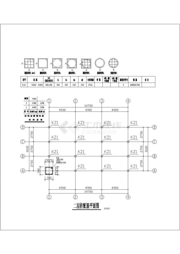 貴陽市某現(xiàn)代化村鎮(zhèn)2層鋼混框架民居樓結(jié)構(gòu)設(shè)計CAD圖紙-圖三 貴陽市某現(xiàn)代化村鎮(zhèn)2層鋼混框架民居樓結(jié)構(gòu)設(shè)計CAD圖紙-圖三